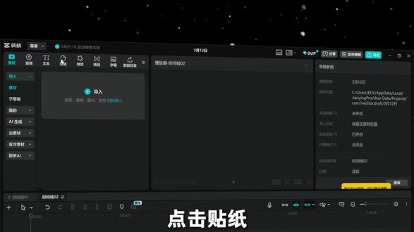 剪映剪辑教学之图形库到底怎么用 #剪映#剪辑#剪辑教学#剪映团队版#剪辑邪修
