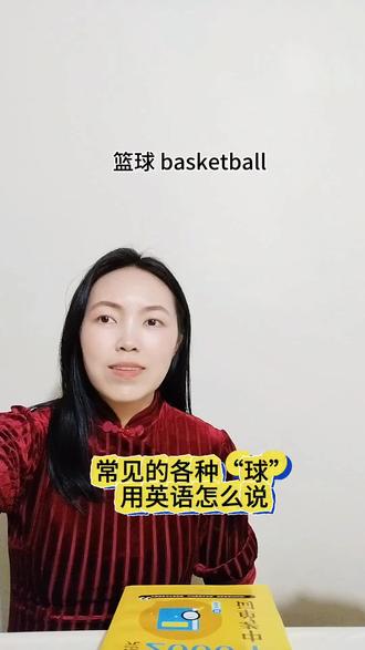 球是ball,含有ball的单词有哪些?实用高频英语词汇 无痛学英语单词,轻松学英语,真有趣#英语学习方法 #英语 #学英语 #英语单词 #真实生活分享计划