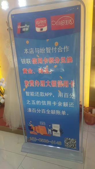 萃华金店,信用卡积分换黄金,活动礼拜六礼拜天,欢迎新老客户光临👏👏👏👏👏👏