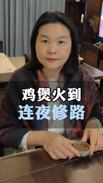 广东佛山这家鸡煲店火到连夜修路!老板却累哭了…当地出手暖心#莫氏鸡煲 #广东美食 #养生鸡煲 #正能量 #广州塞纳健谈 @抖音小助手 @DOU+小助手