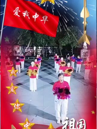 万里江山,气势恢宏,壮丽无边♾️ 看昆仑昂首,直擎霄汉;长江奔涌,浪拍云巅。 塞北冰原,南疆椰海,四秀风光画笺。 骄阳下,正红旗🚩卷,大泗欢颜。   千年脉绵𨒂,引无数英雄竞着鞭。 忆开天辟地,红船破𣇈;改天换地,伟业昭然。 高铁飞驰,神舟探宇,盛世华章日日添。 清深处,愿此心耿耿,长系轩辕。 @我爱我的祖@祝福我们的祖国繁荣富强@祖国在我心中……。