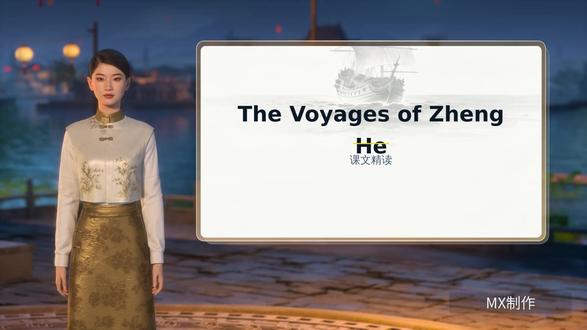 九年级下册 沪教版 U1 郑和下西洋 英语课文#英语课文 #九年级下册 #英语 #沪教版 #中考英语