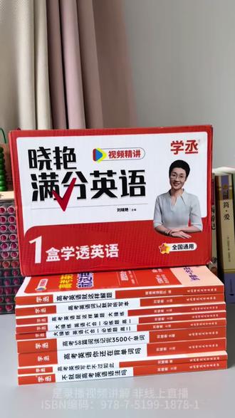 谁能想到?一套资料梳理高中三年英语知识点!单词、语法、阅读、写作分阶段规划,练习内容齐全,不用零散囤积教辅。#刘晓艳高中英语#高中英语教辅#新高一暑假衔接#高考英语备考资料#高中生自学用书
