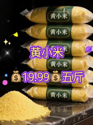 #黄小米 #好物推荐🔥