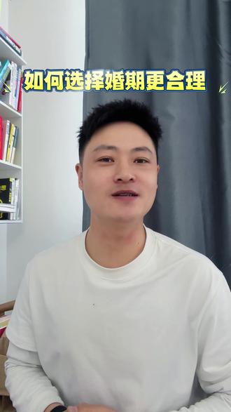 聊一聊如何选择婚礼日期更合理。 #内容过于真实 #经验分享 #备婚攻略 #婚礼主持人牟晓伟 #扎兰屯婚礼主持人牟晓伟
