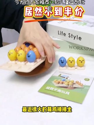 【爆品】一刻馆 平衡骑士 平衡闯关专注力儿童益智桌游聚会游戏有趣#好物#爆款#好货