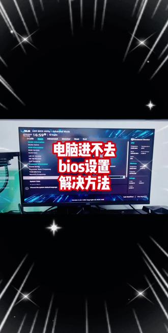 如何进入BoS界面