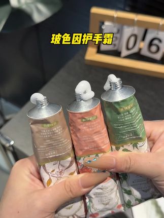 个位数3支波色因护手霜,秋冬滋润还留香#护手霜 #玻色因护手霜 #手部护理 #护肤干货