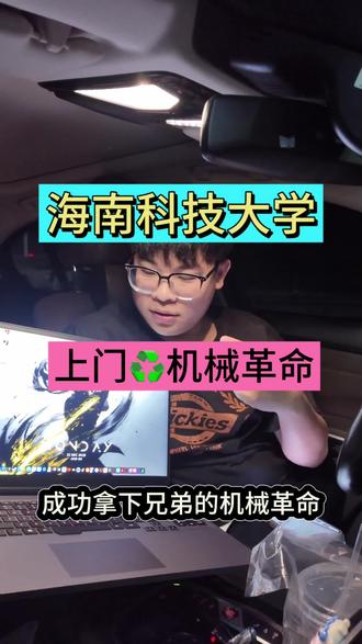 #笔记本电脑 #游戏本 #笔记本电脑回收 #vlog日常
找到密码了 更新一下