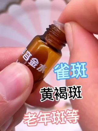 #小斑小点 #好皮肤养出来 #美肤养肤 #护肤好物分享 #好用不贵