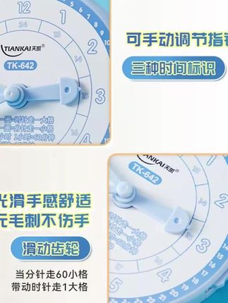 一年级就要开始学时钟了,推荐你们给孩子入手这个时钟模型,它是三针联动的设计,操作简单又好玩,孩子动动小手,转动一下,可以把时间的变化直观的展示出来。小巧精致的造型,收纳也很方便,写作业的时候随时都可以拿出来用一用,快给你家孩子也安排一个吧!#小巧#好用#可手动调节#简单#方便