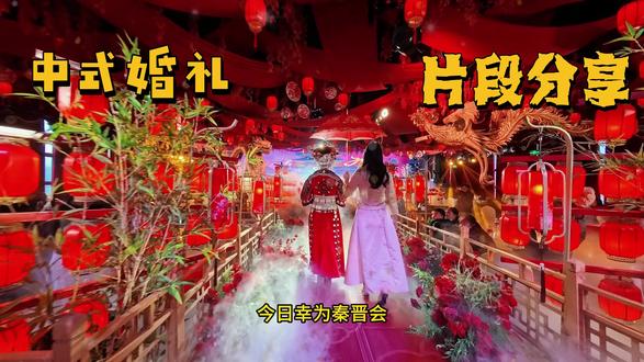 德霖中式婚礼分享! 大家好,来自于永顺中式婚礼堂的主持,选取【新娘入场】-【慈母梳头】两个片段。跟大家一起分享,中式婚礼的端庄大气!
#吉首婚礼主持人 #吉首婚礼跟拍 #吉首婚礼策划 #吉首婚礼布置 #湘西婚礼主持人