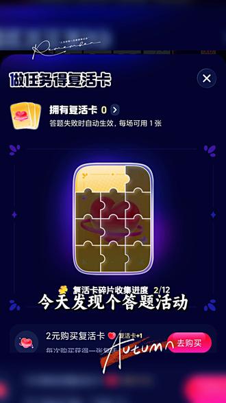 百万英雄·答题瓜分现金 #答题瓜分现金