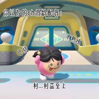 利益至上,资本为王。—美利坚#ch圈 #ch牛逼