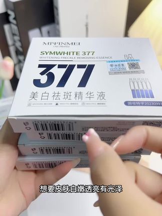 悄悄告诉你一个变美的小方法#用一次就爱上 真的很不错#次抛精华液 #美白淡斑提亮肤色 #精华液