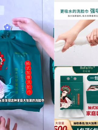 超大家庭装悬挂式抽取加大加厚洗脸巾珍珠洗脸棉柔巾#爆款热卖中 #厂家直发