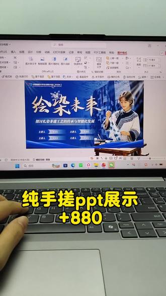 高端比赛封面就几步做出来了? 简单几步,就能做出高端大气封面,分享蓝色非遗挑战杯封面#ppt #ppt教学 #ppt美化 #挑战杯 #三创赛