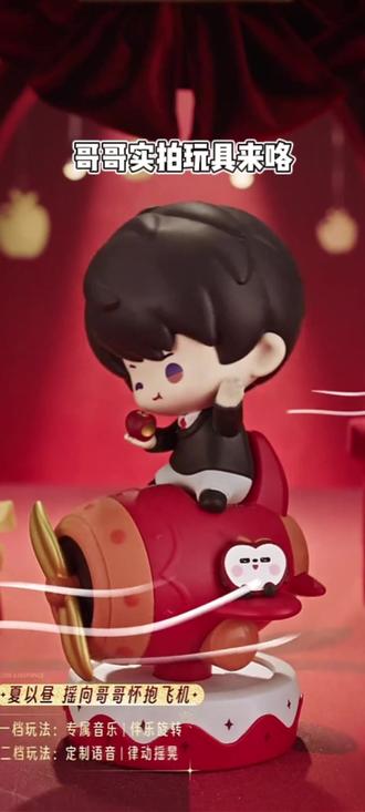 哥哥玩具实拍来啦~#深空颂歌 #爱来自深空 #夏以昼 #恋与深空kfc联动