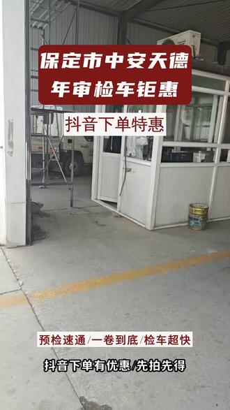 轮胎年检查验标准,细节决定是否合格 #检车 #喜好检车