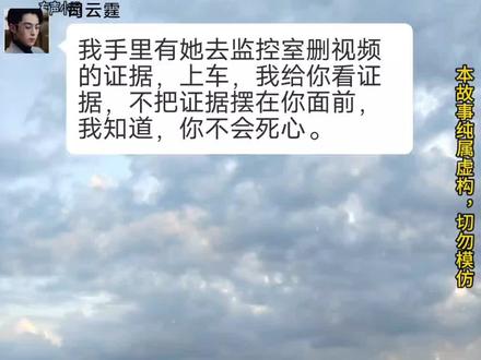 58集,司云霆和韩晴晴误会解开,和好