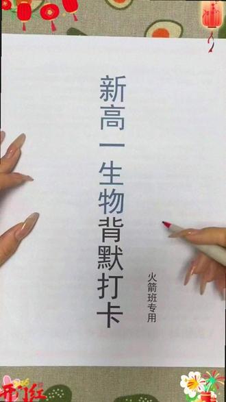 默写题总丢分?高考必背60篇小纸条,精准覆盖高频考点,1天背完1单元
