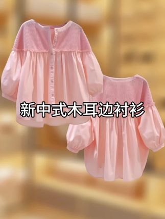 #百亿流量扶持 #衬衫 #木耳边衬衫 #穿出自己的风格 #早秋高智感职场穿搭 @DOU+小助手 @DOU+上热门