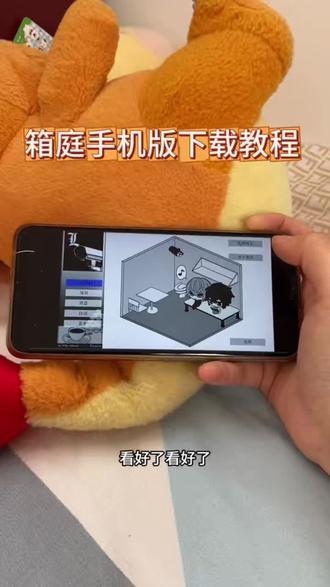 箱庭手机版下载教程#箱庭#箱庭手机版#箱庭手机版下载教程#箱庭手机版下载