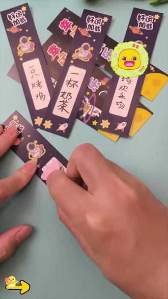 刮刮卡小学生奖励卡片幸运刮刮乐抽签式儿童成长激励自制刮奖卡#小学生刮刮卡 #儿童成长激励 #幸运刮刮乐 #奖励卡片 #自制刮奖卡