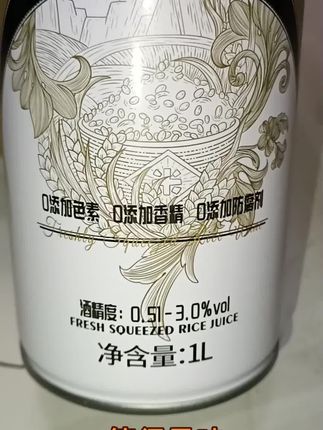 米酒,我只喝米姥姥!推荐大家尝尝鲜!#强烈推荐 #米姥姥米酒 #米姥姥醪糟 #米酒 #清酒