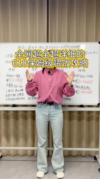 所有人管住手,全网超详细的保姆级喂饭攻略他来了! 618第二波节点已确定!所有人16-19号管住手!一条视频说清楚后续什么时候更便宜?怎么领优惠?一一给大家讲清楚明白!即使您是小白也能让您在618买的实惠买的优惠!#618 #iPhone #618好物节 #618攻略 #大数据推荐给有需要的人