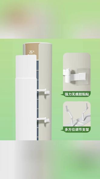 夏季空调直吹太难受?柜式空调挡风板帮你解决!通用款防风不直吹,守护全家舒适睡眠 #空调挡风板 #夏季必备 #家居好物 #空调配件 #防直吹神器