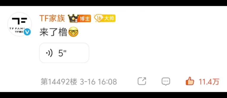 橹橹给我们分享生活了#王橹杰 #语音互动 #分享日常生活