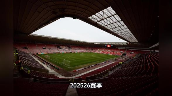 25/26赛季英超-桑德兰