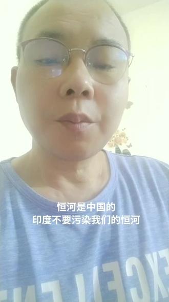 恒河是中国的
