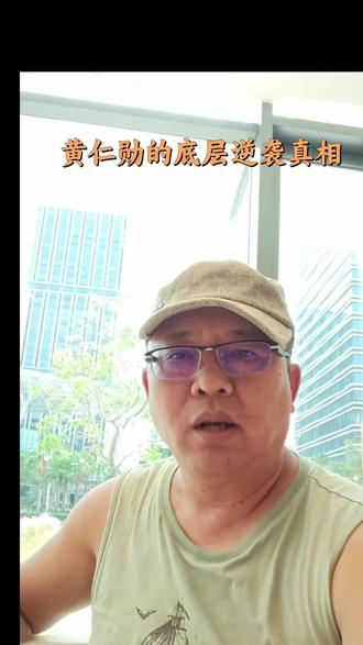 黄仁勋:从底层逆袭的AI教父
#黄仁勋 #AI教父 #科技巨头 #逆袭人生 #英伟达