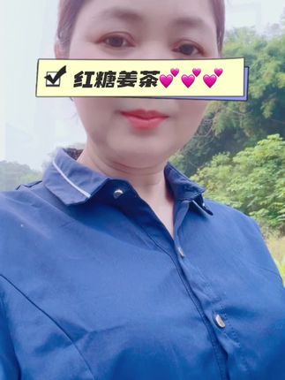 #好物推荐🔥 #红糖姜茶 #女人必备@DOU+小助手