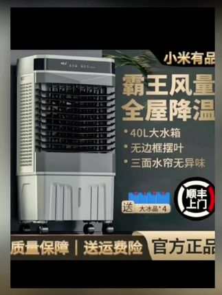 空调扇制冷小型水冷风扇,家用冷风机工业加水空调宿舍降温#智能家居智能生活 #空调扇冷风机 #空调扇推荐 #空调扇 #智能家居智能生活