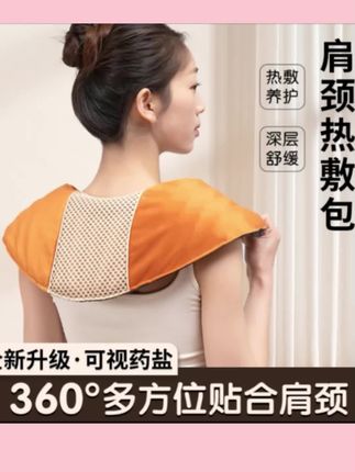 暴汗肩颈热敷披肩电加热海盐肩颈热敷包盐袋护肩腰保暖艾灸理疗袋#热敷包
