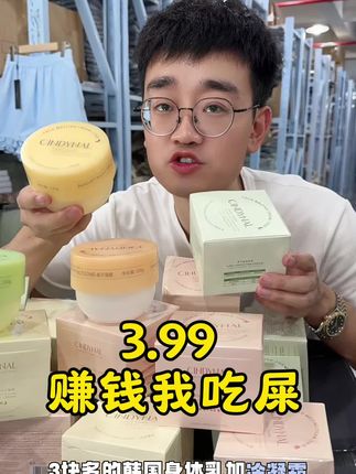 #护肤好物
