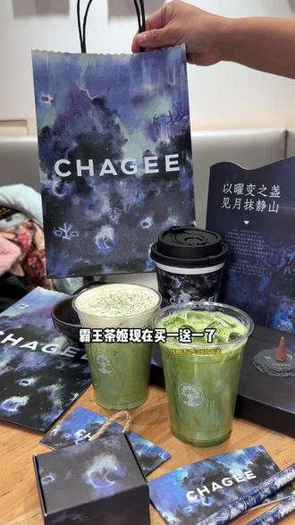 霸王茶姬买一送一啦#霸王茶姬#霸王茶姬新店开业