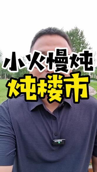 降LPR算大利好?别急,后边一系列政策会出。普通人最好的策略是,别跟风,该买就买,该卖就卖#lpr #利率下调 #房贷利率 #2023年是买房好时机吗