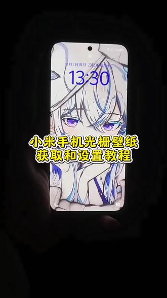 你们要的小米光栅壁纸设置教程来了 #即梦ai 小米光栅壁纸获取入口来啦,小米光栅壁纸,小米光栅壁纸教程,光栅壁纸怎么设置,oppo光栅壁纸怎么设置 #光栅壁纸 #小米光栅壁纸 #光栅壁纸oppo #光栅壁纸小米 vivo光栅壁纸怎么设置 小米光栅壁纸怎么设置 荣耀光栅壁纸怎么设置 光栅壁纸都哪些手机里有 光栅壁纸华为 光栅壁纸苹果 一加光栅壁纸怎么设置 vivo光栅壁纸有哪些手机可以用 光栅壁纸苹果设置 光栅壁纸推荐 光栅壁纸适配机型 光栅壁纸华为怎么设置 红米光栅壁纸设置 光栅壁纸推荐四张 红米k80光栅壁纸怎么设置 华为荣耀光栅壁纸 小米光栅壁纸设置教程、vivo光栅壁纸设置教程、OPPO光栅壁纸怎么设置、originos6.0光栅壁纸怎么设置、橘子6光栅壁纸怎么设置、荣耀光栅壁纸怎么设置、苹果光栅壁纸设置方法、华为光栅壁纸怎么设置、一加光栅壁纸怎么设置、iqoo光栅壁纸怎么设置 奥特曼光栅壁纸,迪迦壁纸超清原图4k下载,迪迦高清壁纸下载,光栅壁纸安装包,迪迦壁纸超清原图4k景深,迪迦回头杀超清壁纸,迪迦壁纸电脑横屏,光栅壁纸迪迦 迪迦壁纸竖屏,迪迦壁纸超清原图4k,迪迦奥特曼壁纸4k全屏60帧, 奥特曼光栅壁纸获取,奥特曼壁纸动态,奥特曼高清壁纸4k全屏120帧,奥特曼壁纸120帧高清4k竖屏,光栅壁纸超清4k原图,奥特曼光栅图片素材,奥特曼光栅壁纸安卓 光栅壁纸适配机型 橘子6系统壁纸 vivo光栅壁纸有哪些手机可以用 守岸人光栅壁纸 光栅壁纸软件推荐 光栅壁纸定制光栅壁纸怎么设置 光栅壁纸oppo 光栅壁纸vivo 光栅壁纸iqoo 光栅壁纸都有哪些手机可以用 vivo怎么长按拖动图片 橘子6壁纸设置 vivo橘子系统设置教程 光栅壁纸2.0教程 vivox300光栅壁纸怎么设置 光栅壁纸设置教程 iqoo15光栅壁纸怎么设置 vivo 光栅壁纸设置教程 苹果光栅壁纸设置教程 光栅壁纸视频素材 光栅壁纸高清 小米锁屏光栅 动态光栅卡 动态壁纸 手机锁屏 手机墙纸 动态锁屏 手机壁纸 光栅壁纸推荐 壁纸分享iqoo光栅壁纸设置教程视频iQOO光栅壁纸动态