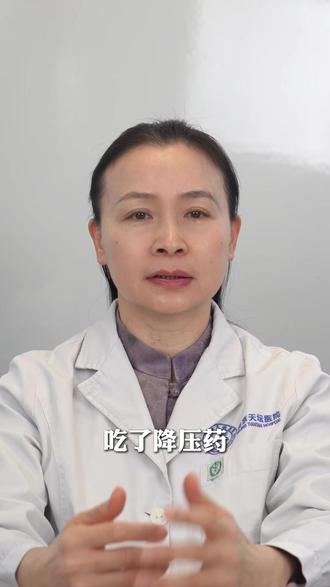 吃了降压药到底能不能吃柚子呢? #柚子 #降压药 #降压药服用注意事项 #抖出健康知识宝藏 #生活小常识