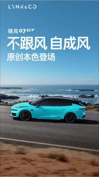 工信部公示!领克首款旅行车07GT来了 新车三季度上市,各位你们会等吗?
#领克07gt #领克07gt公告图曝光 #领克新能源 @领克