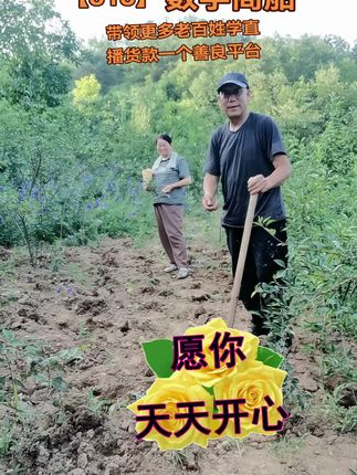 【818】数字商船把老百姓的理想变成现实,不打卡不互刷,全程免费开直播 #农业农村农民 #抖音小助手dou上热门 #小同款橱 @抖音创作小助手 @【J】老船长