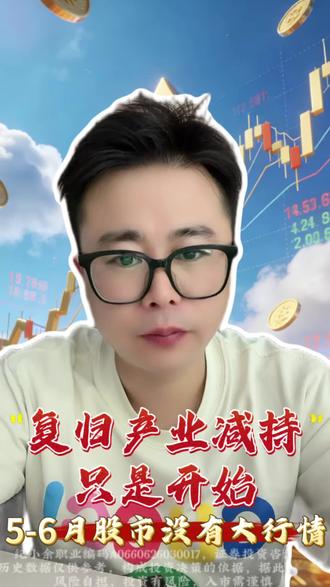 大基金又开始减持 危险信号 上证3500?#财经避坑 #七月行情 #上证指数