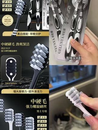 哥伦雅【4支祛渍牙刷】硬毛牙刷成人家用强效清洁提亮牙齿男士专用#牙刷 #牙刷推荐