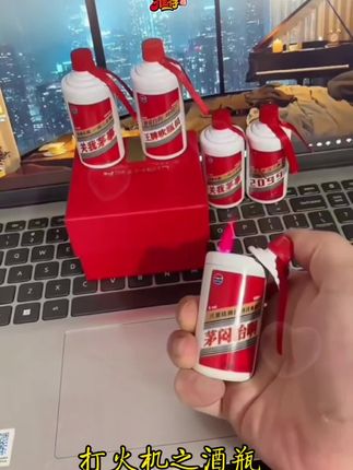 创意酒瓶打火机#好物推荐🔥 #打火机 #创意打火机#好物推荐分享