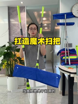 家用经济实用型魔术扫把,闭眼冲。刮水扫地拖地三合一三合一,真正能做到物尽其用#魔术扫把刮水器 #魔术扫把 #居家必备