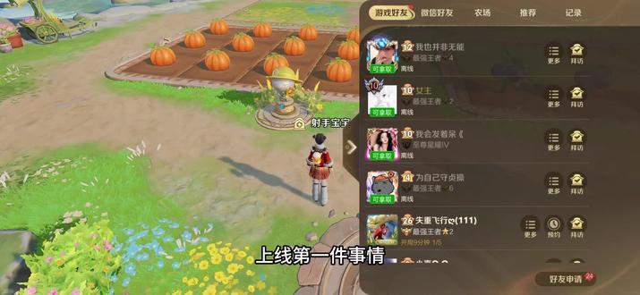 #王者农场 一代人有一代人的qq农场,今日偷吃失败